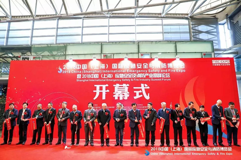 圓滿收官！！2018年上海國際應(yīng)急安全與消防博覽會